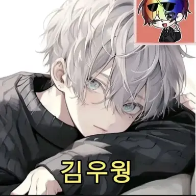 Profile image of 김우웡