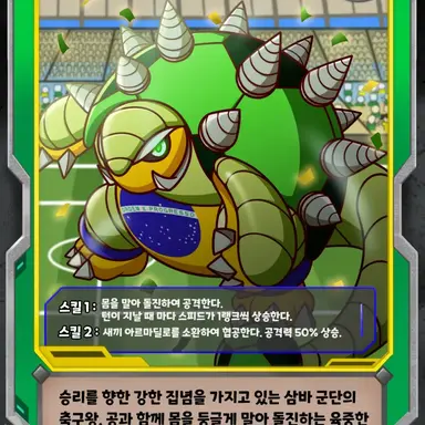 Profile image of 아르마딜로