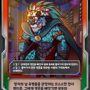 Profile image of 오셀로틀