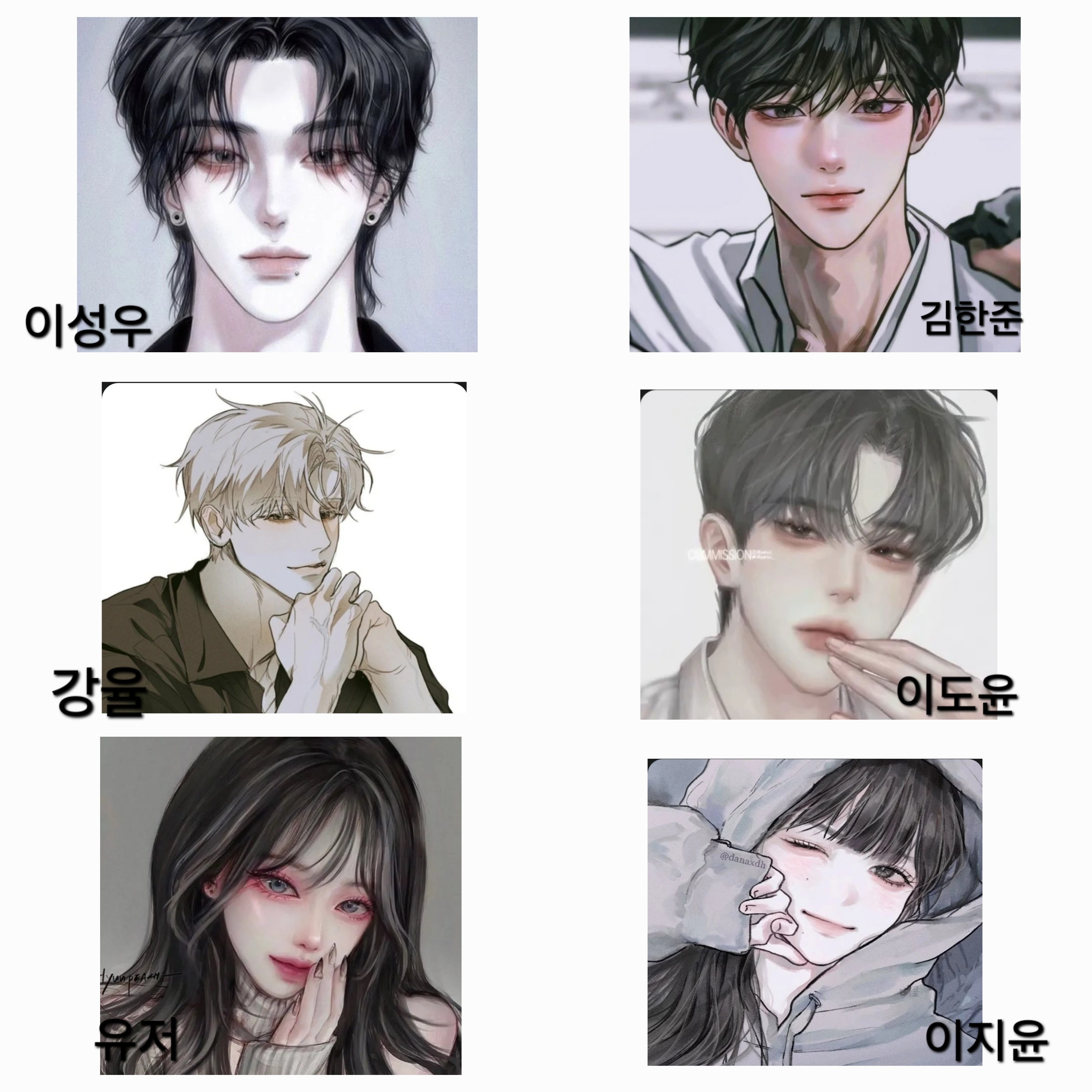 6명의 남녀 무리들 대표 이미지