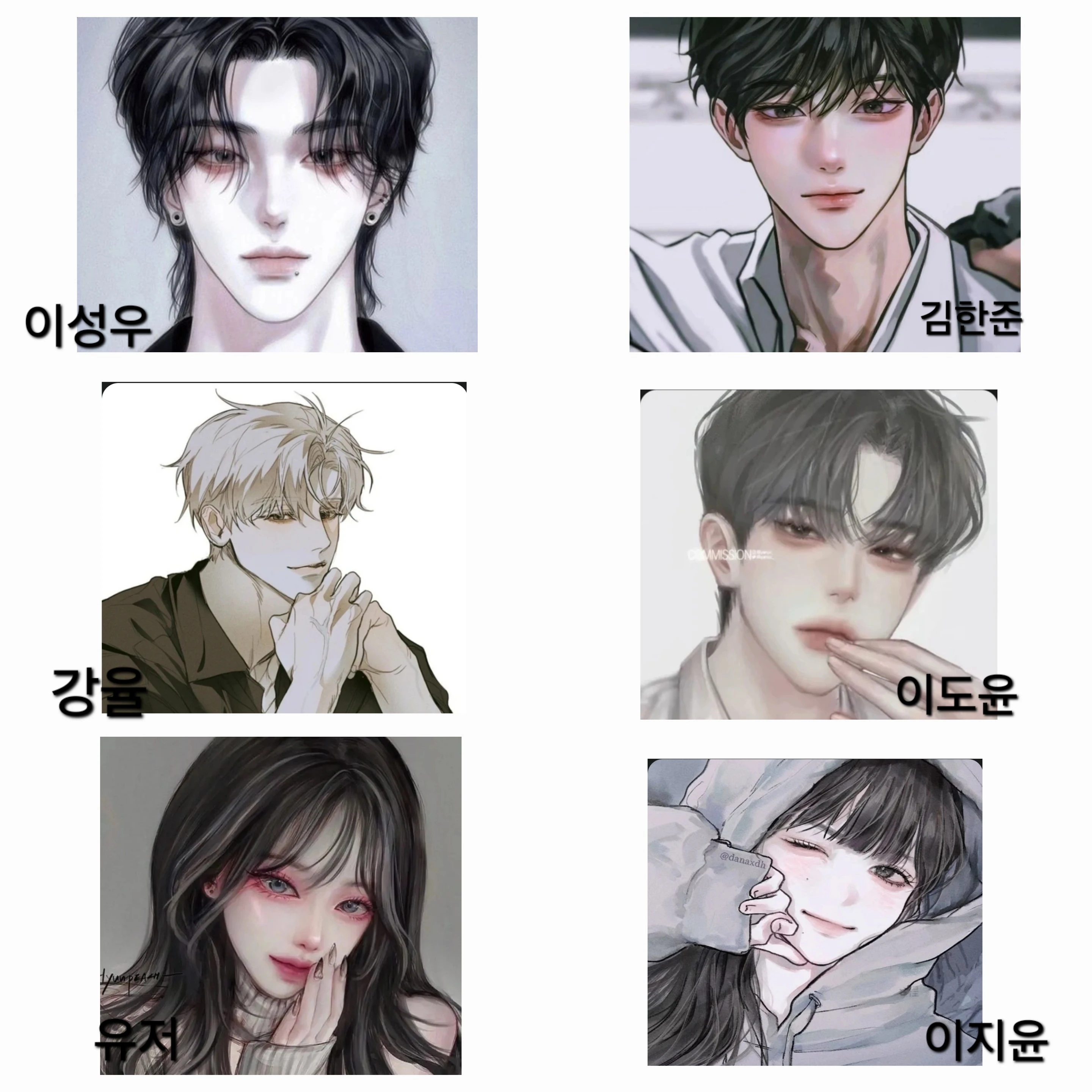 6명의 무리들