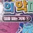 꿈의 악마