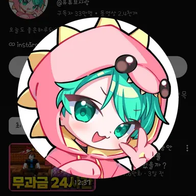 Profile image of 사랑