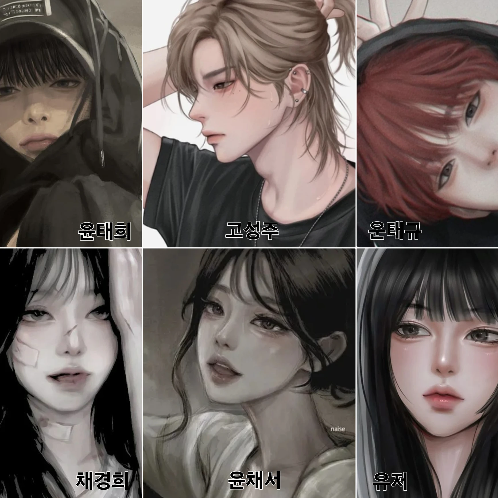 남녀무리