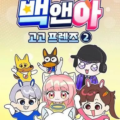 Profile image of 고고프렌즈