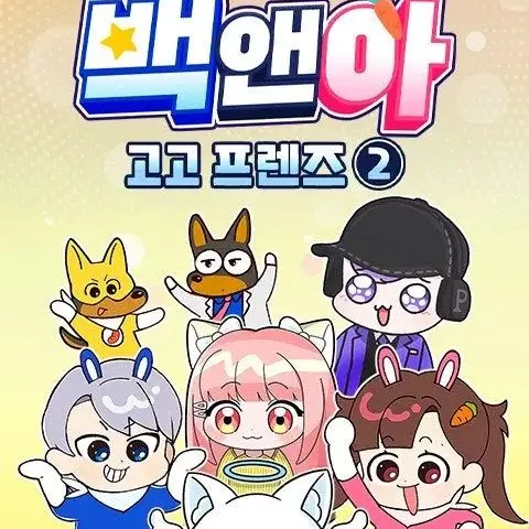 Hign_chu의 즐거운 파자마파티!! 일리가 없지..