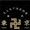 Profile image of 東京卍會の構成員