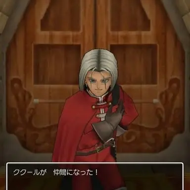 Profile image of ククール