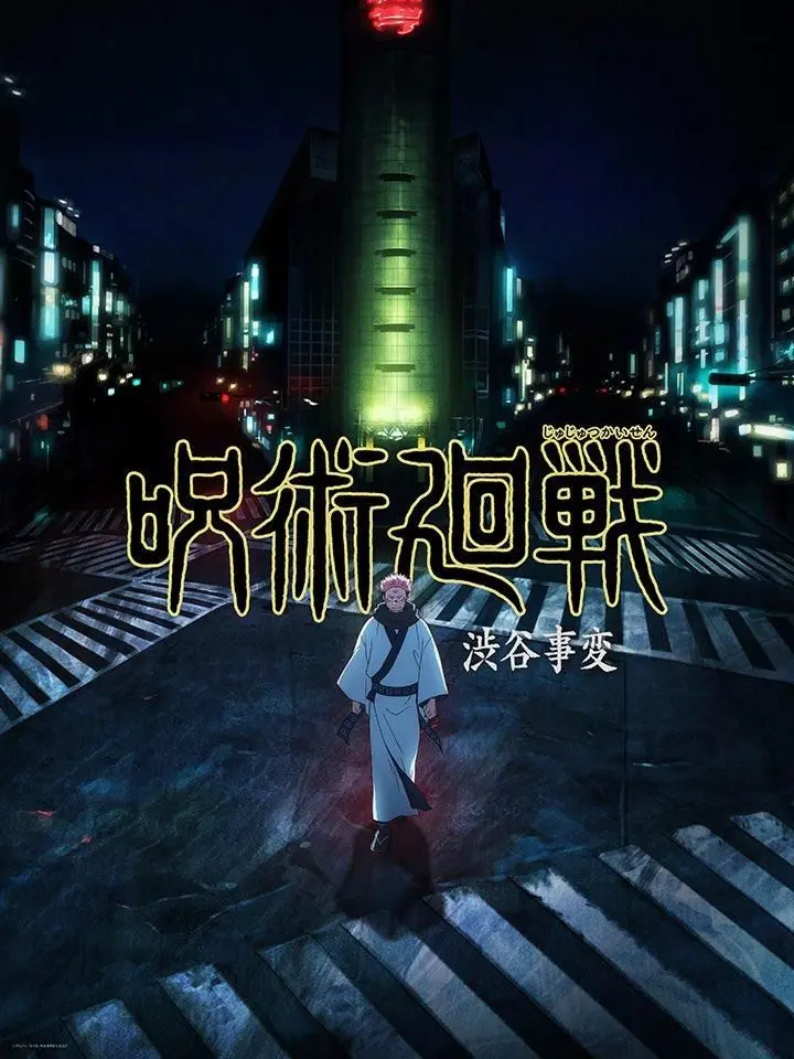 SpongyQuest9985의 JJK RPG (Shibuya incident)