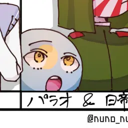 Profile image of パラオ