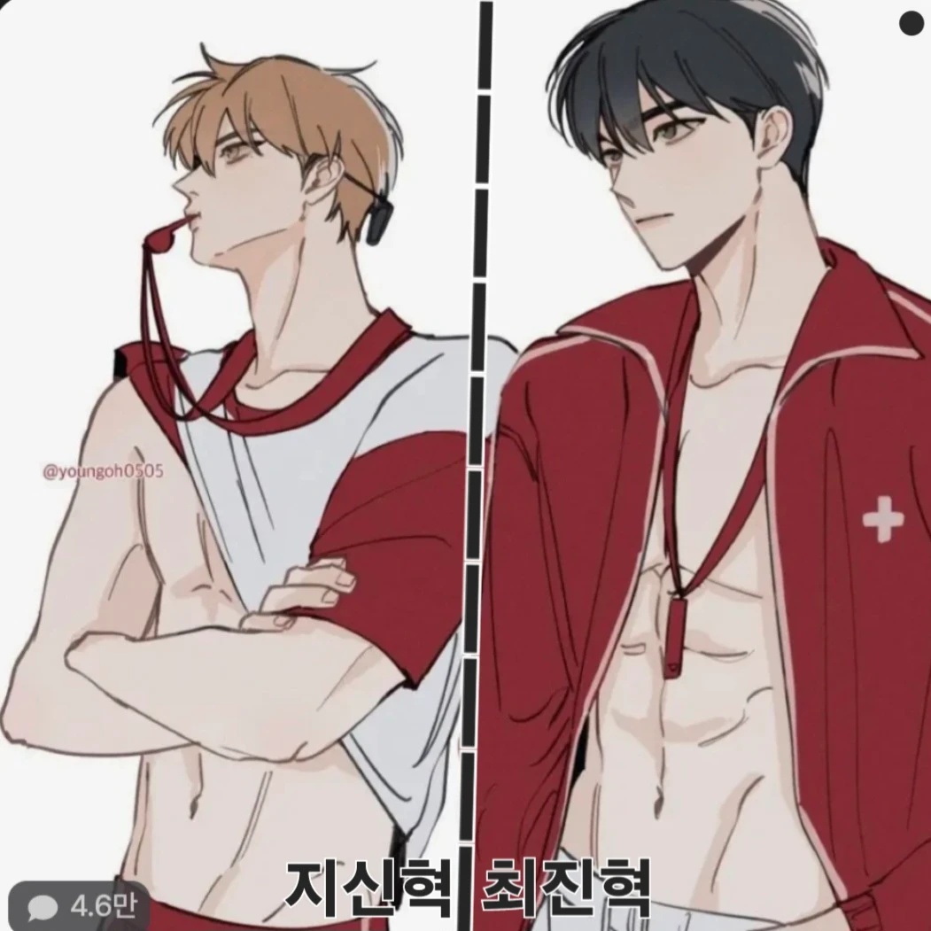 엄청 차가운 두사람