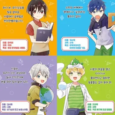 Profile image of 소년들