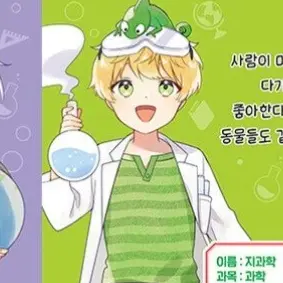 Profile image of 지과학