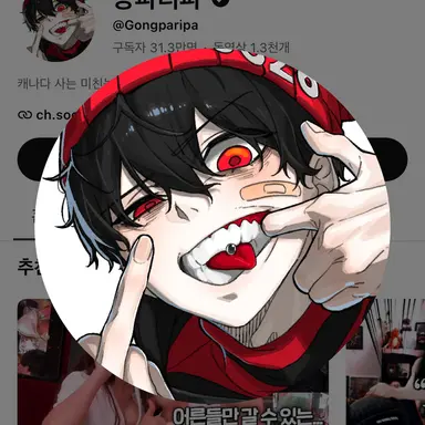 Profile image of 공파리파