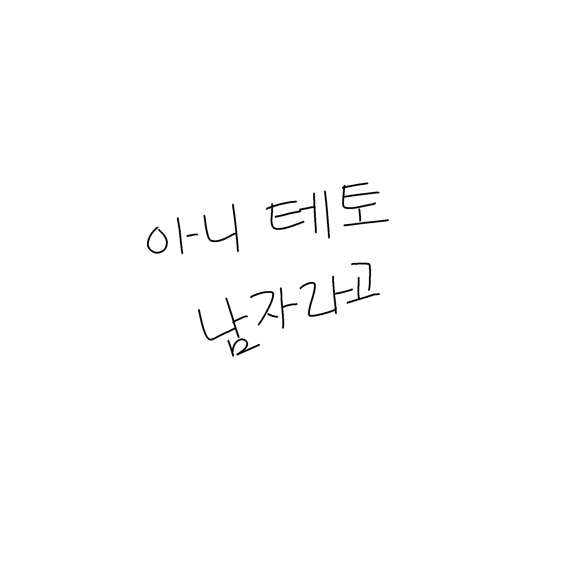 PrettyCat2189의 보컬로이드 학교 (아니 테토 남자라고