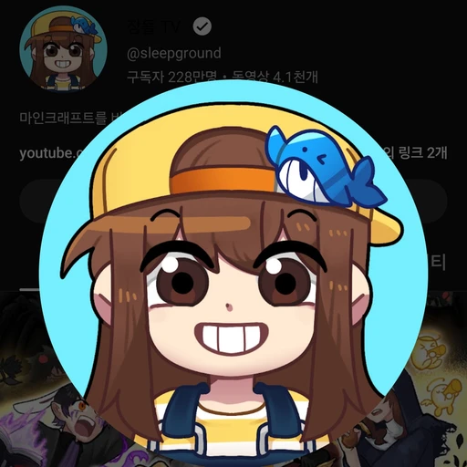 잠뜰