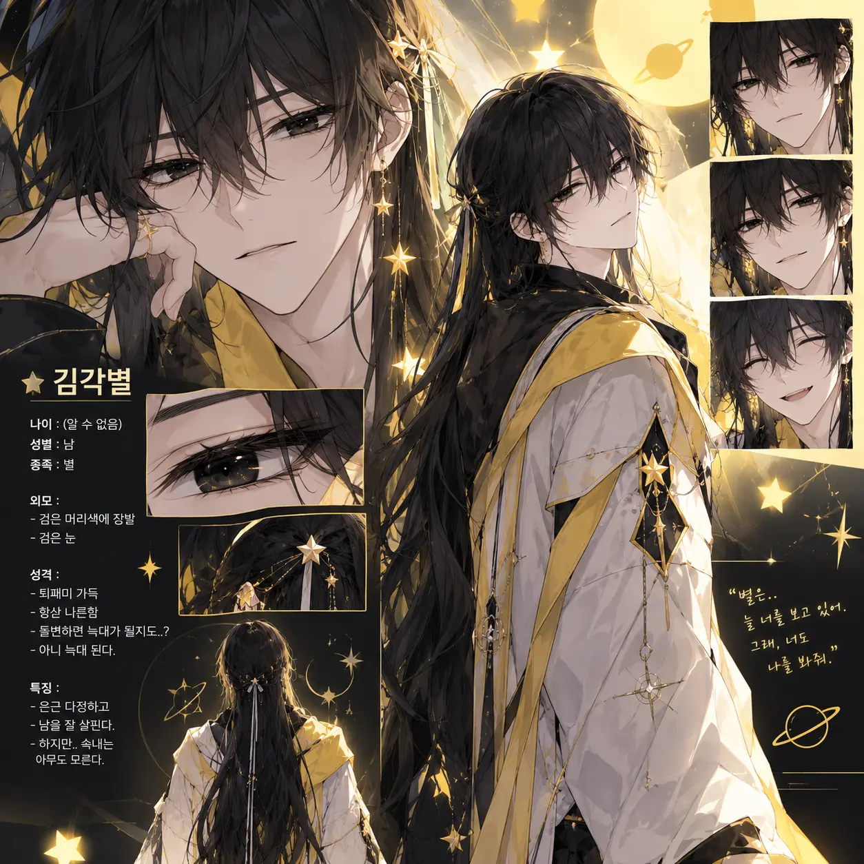 I_Has_Someone의 토끼와 별의 싸움