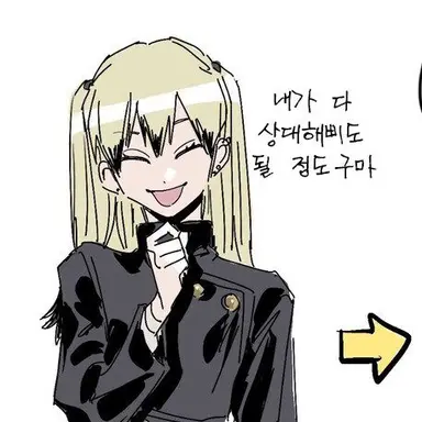 Profile image of 젠인 나오야