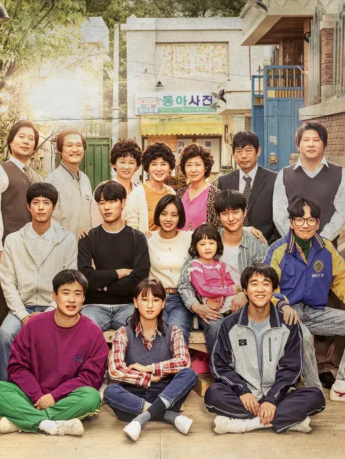 AcidicDill6605의 응답하라 1988