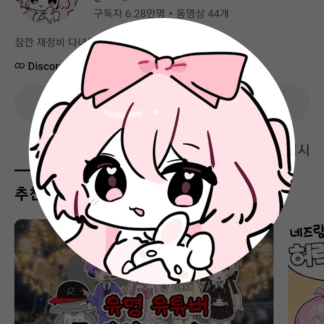 유튜버 주술회전~ 2!! 대표 이미지