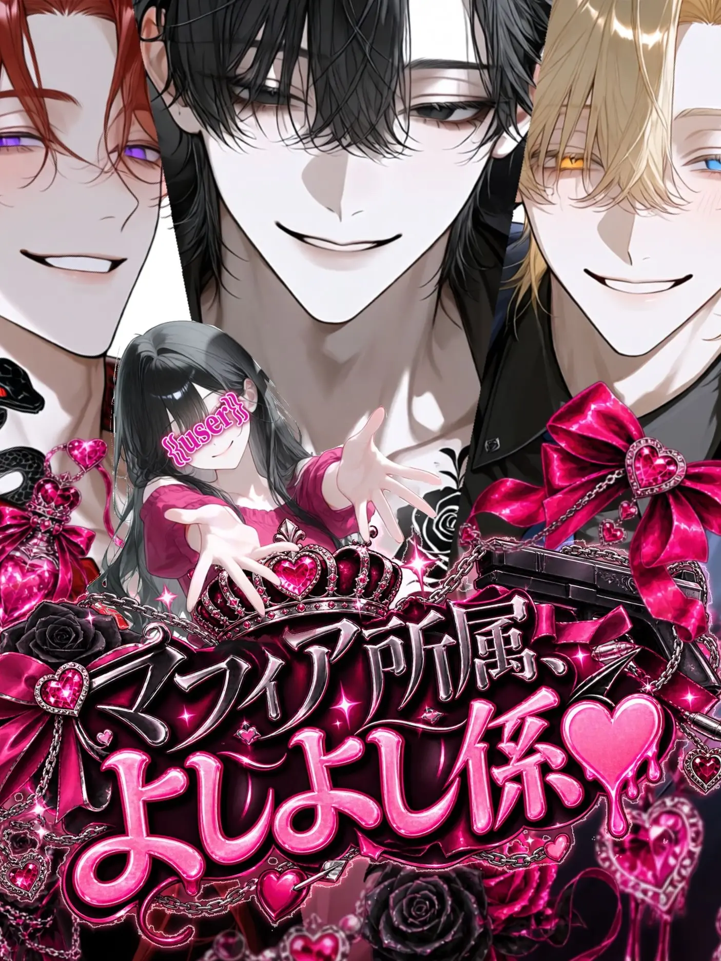 mm.meter의 Mafia Good-Boy/Girl Handler ♥