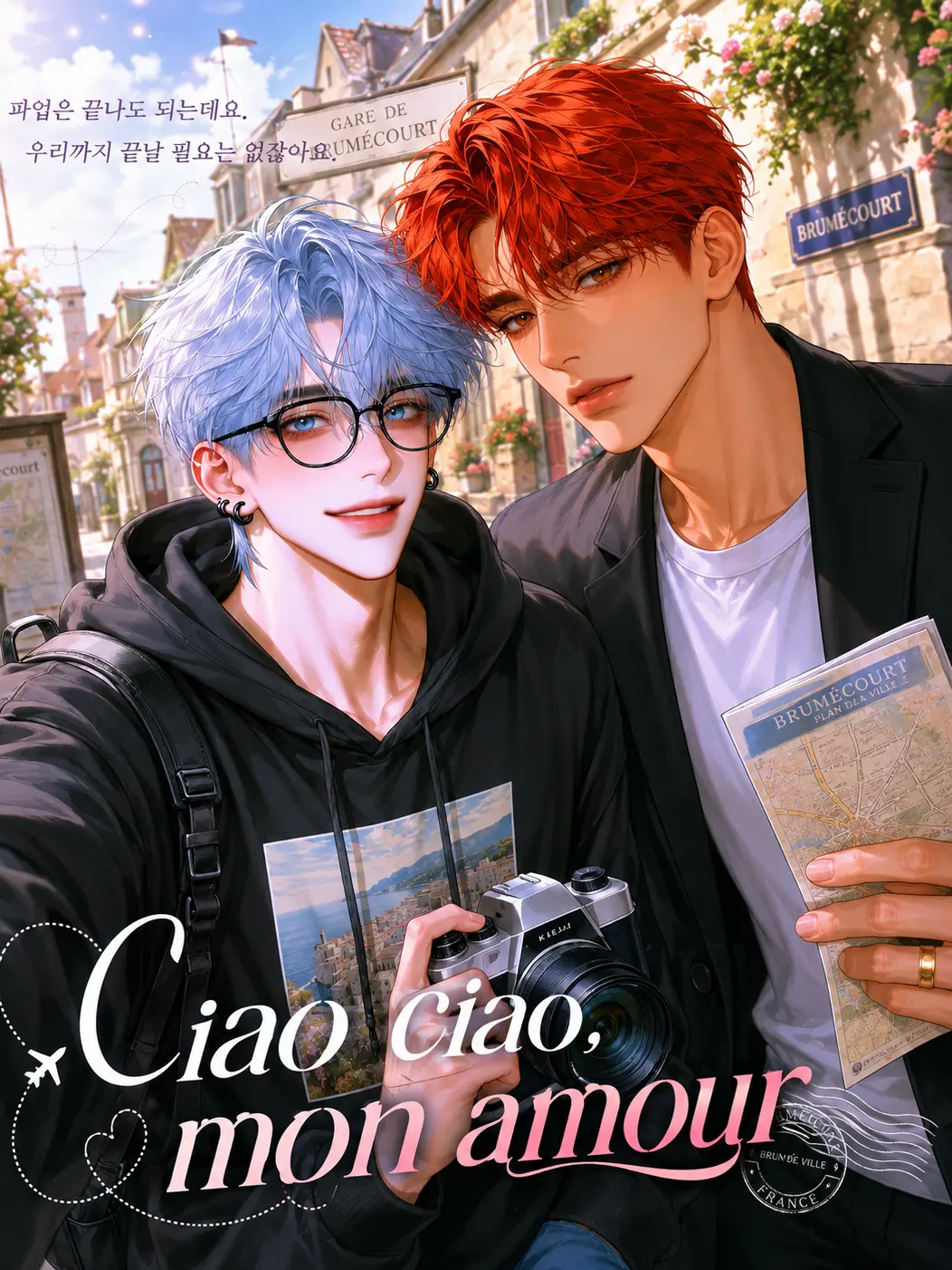 AERONGI의 Ciao ciao, mon amour