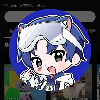 Profile image of 당찬