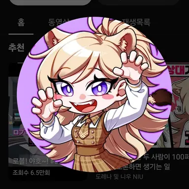 Profile image of 레나