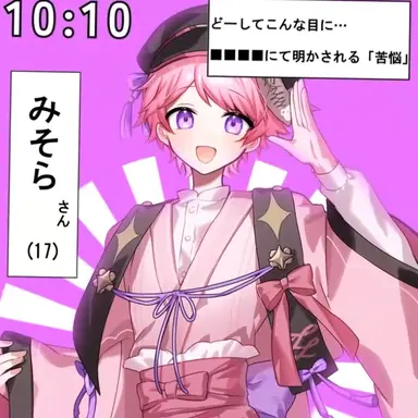 Profile image of みそら