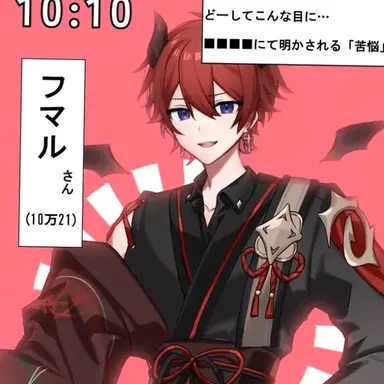 Profile image of フマル