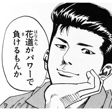 Profile image of 水戸洋平