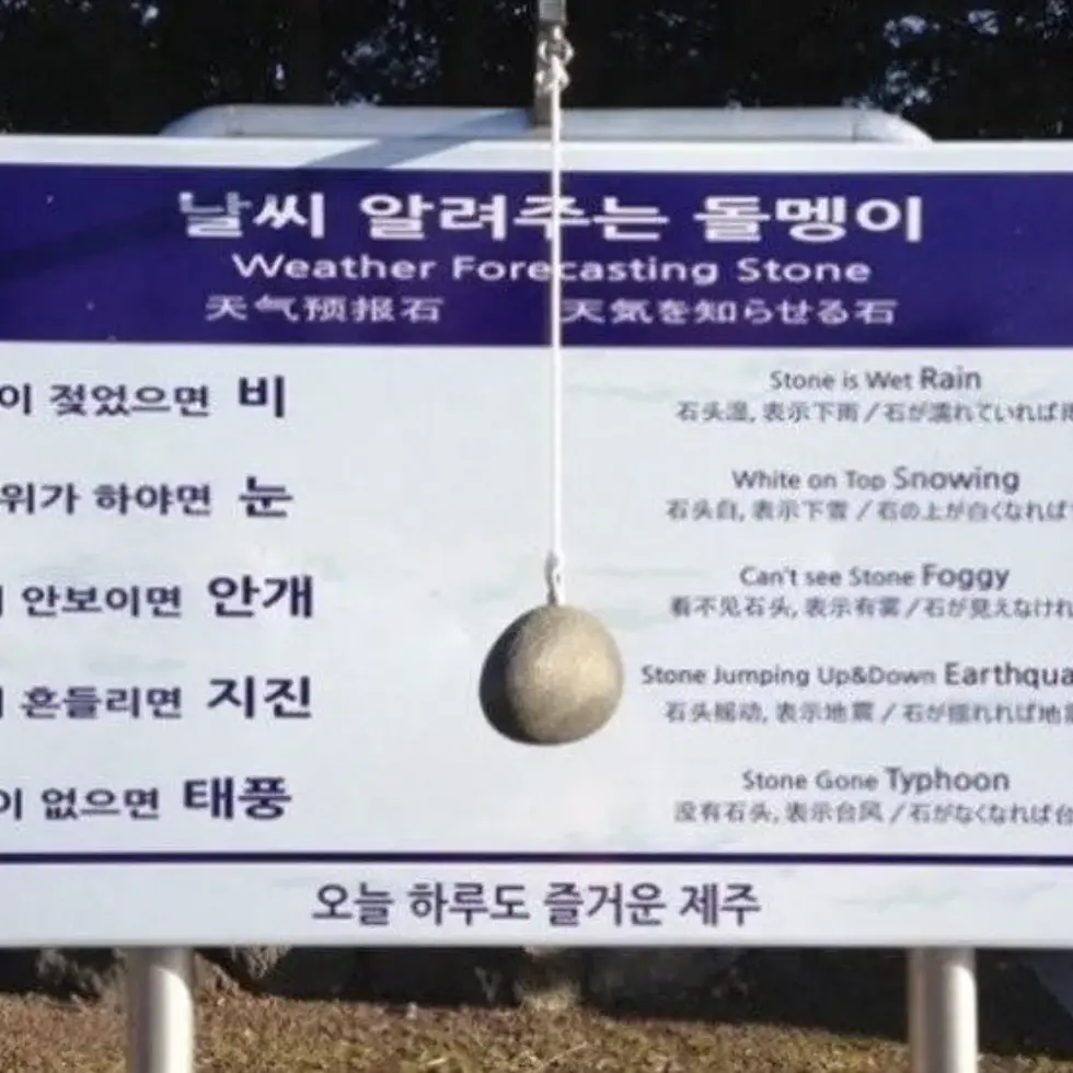 nannayo의 날씨 알려주는 돌맹이