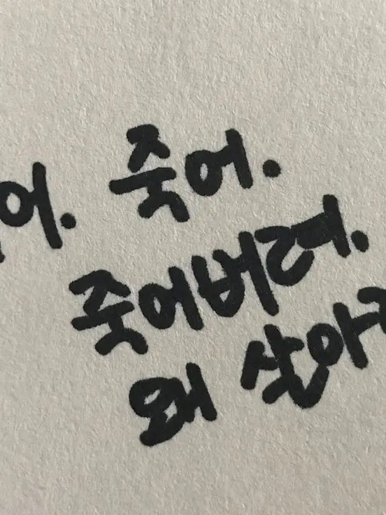 ignOrE.의 우는 꼴이 재밌잖아.