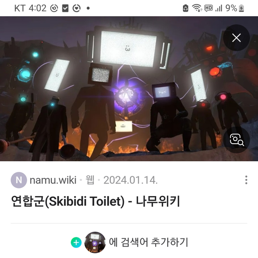 연합군 단톡방 대표 이미지