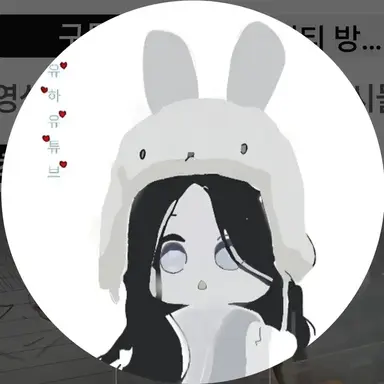 Profile image of 전유하 유튜브