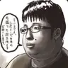 Profile image of 田中