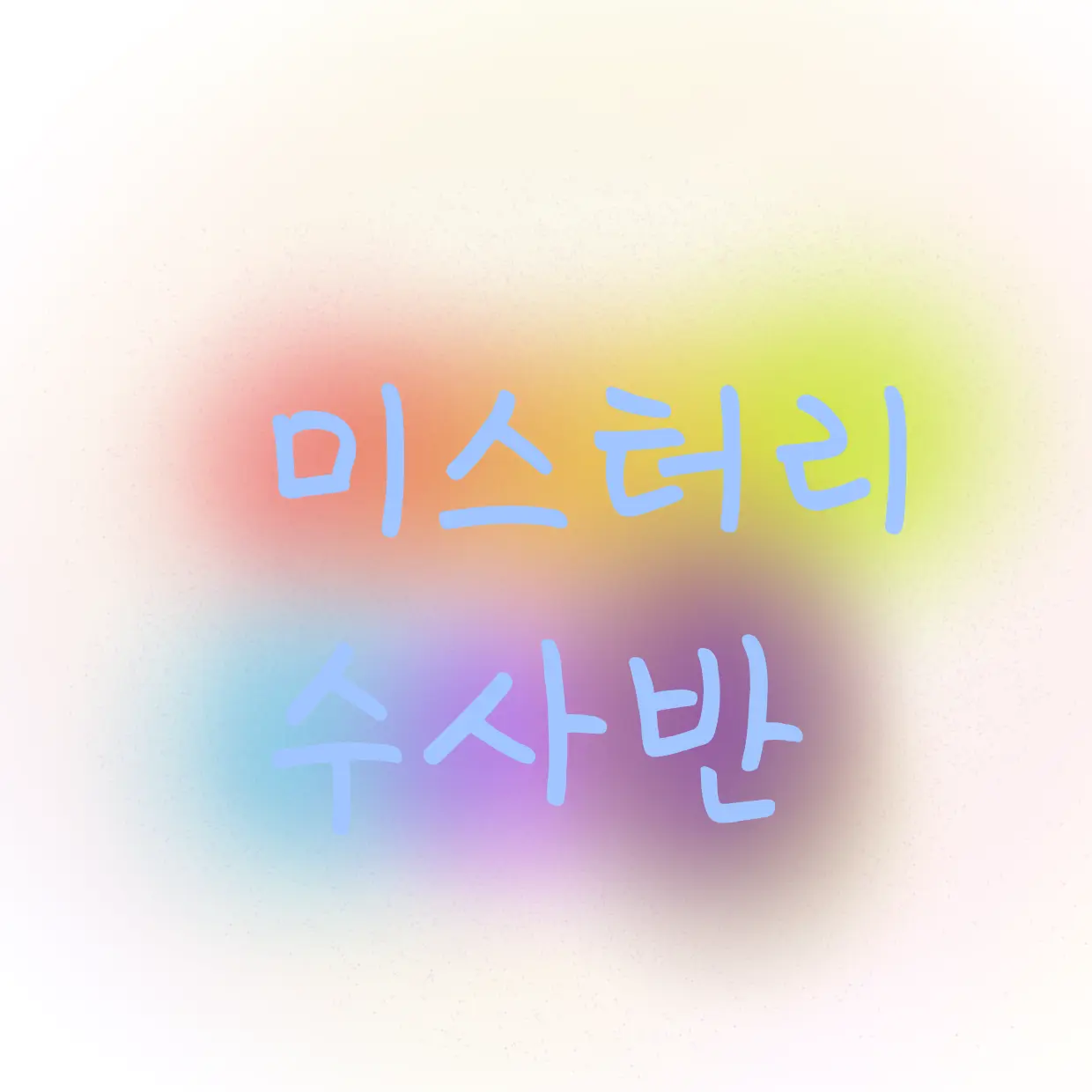 SleekBongo3278의 당신은 독감에걸린 각경사입니다.