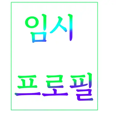 Profile image of 사이플러스.