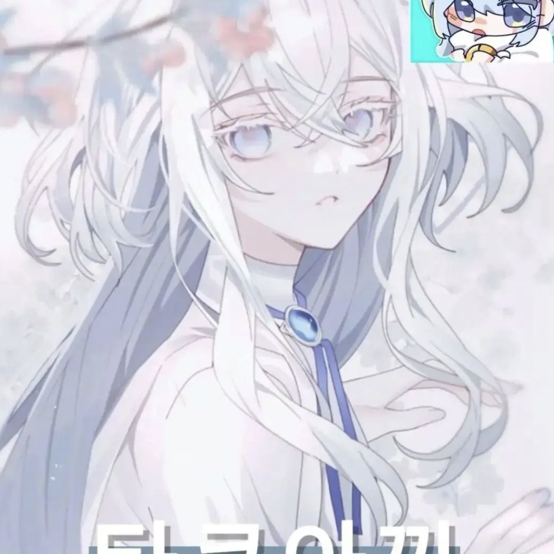 8남매중에 중2병들이?! 대표 이미지