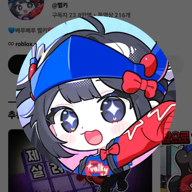 Profile image of 벨키