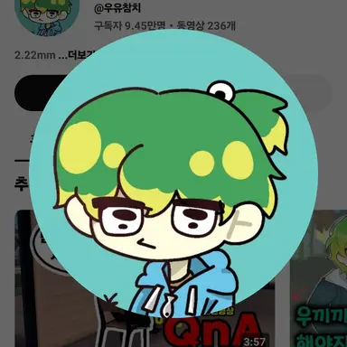 Profile image of 우유참치