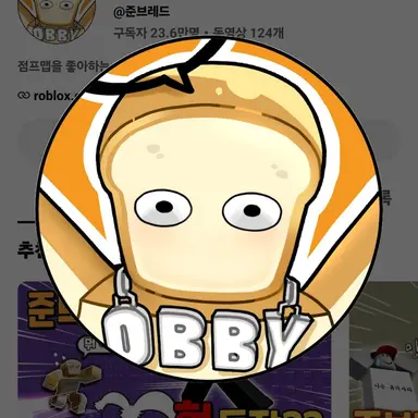 Profile image of 준브레드