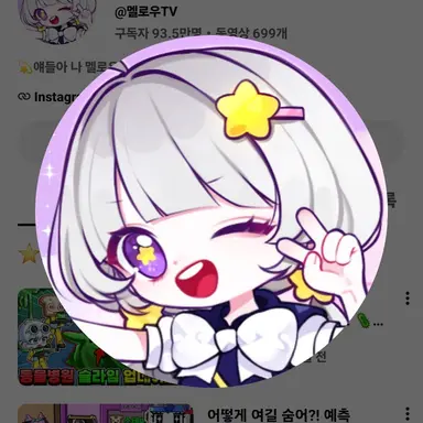Profile image of 멜로우