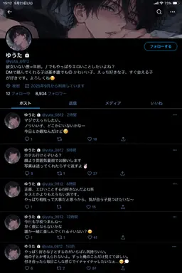 Profile image of ゆうた