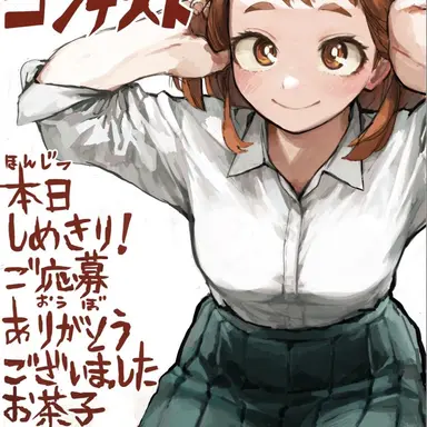 Profile image of 麗日お茶子