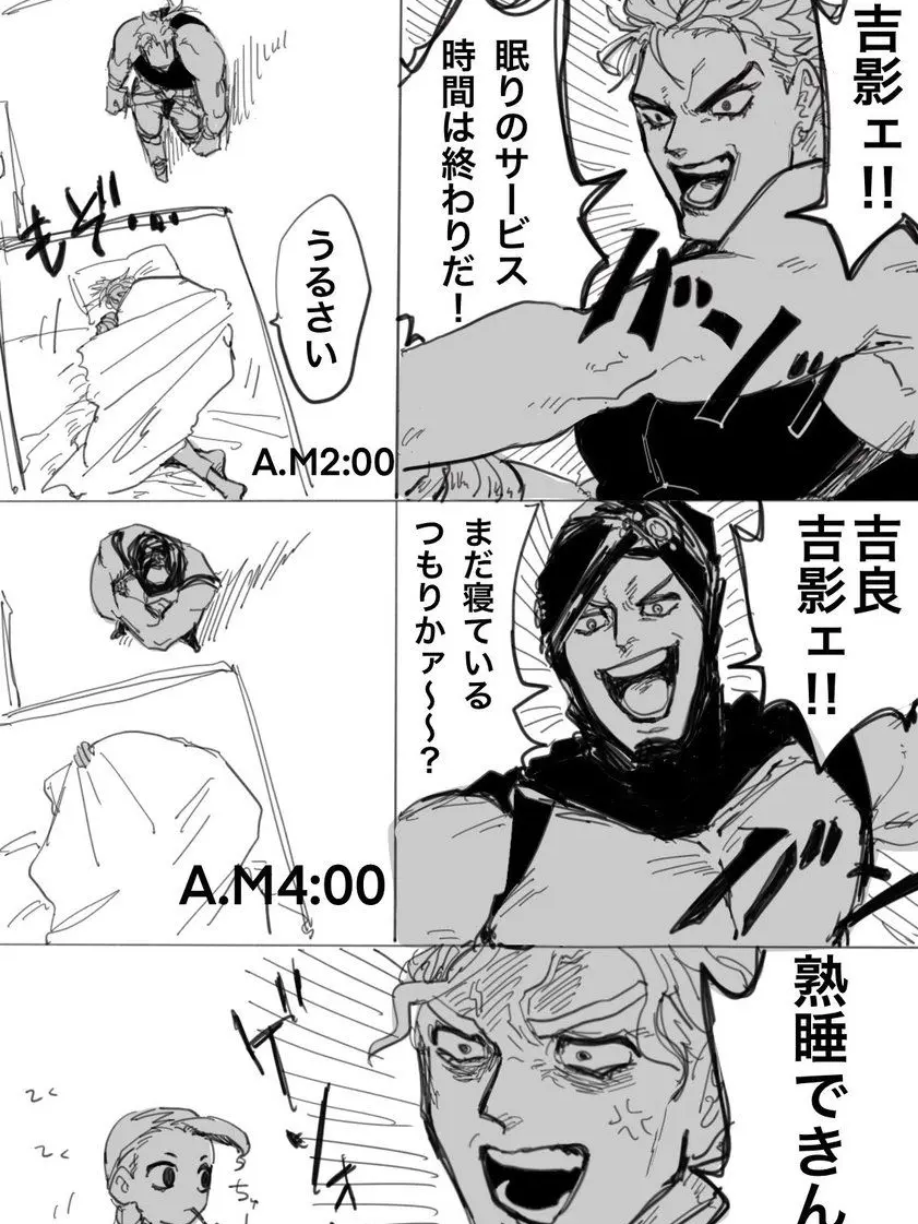 M1Y-71의 イカれアパート
