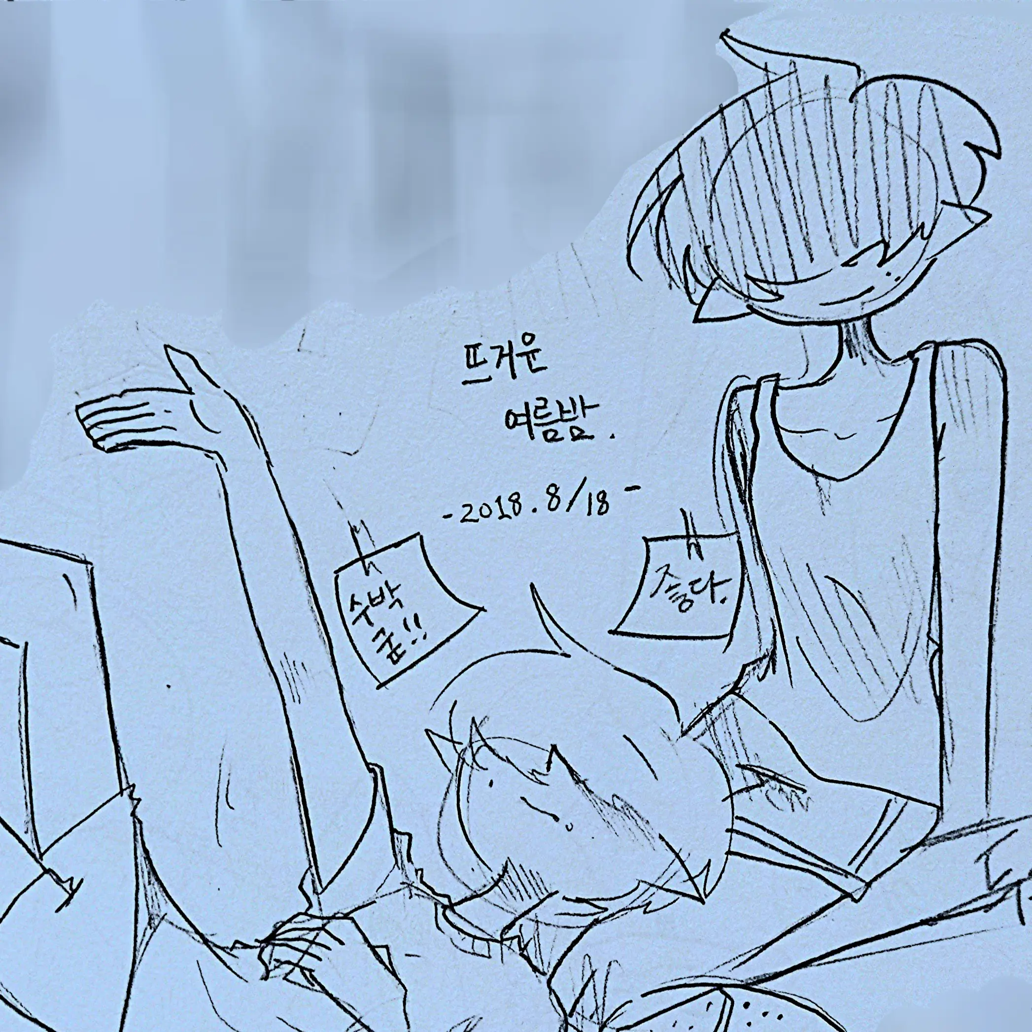 Pipye_Zzang의 마 운헌