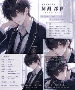 Profile image of 澪世