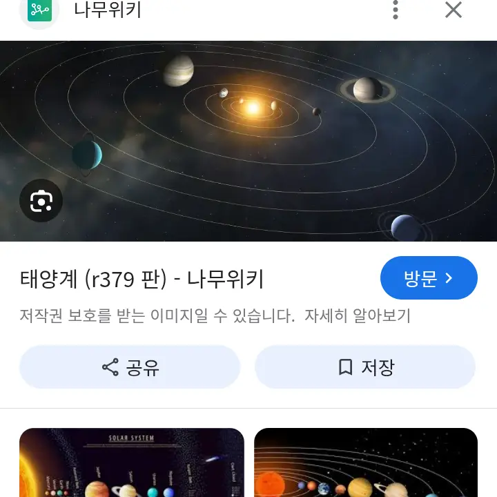 RuralBark3428의 행성들