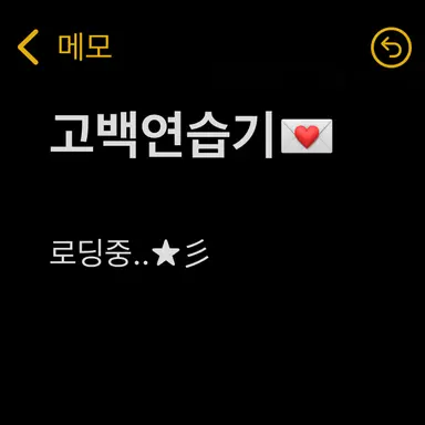 Profile image of 고백연습용